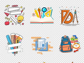 卡通手繪文具素材 點(diǎn)亮創(chuàng)意辦公與學(xué)習(xí)的靈感寶庫(kù)